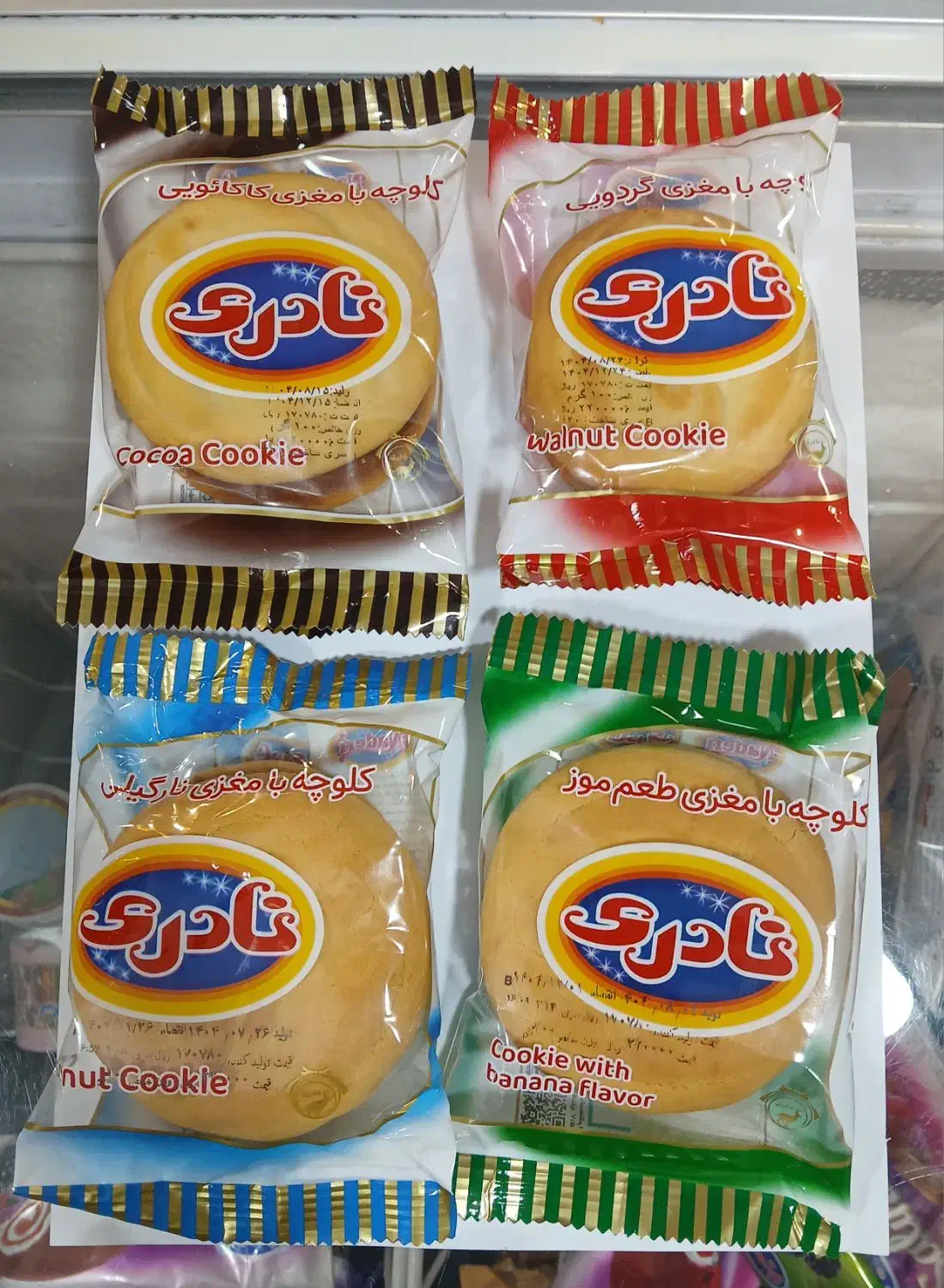 کلوچه نادری|خوردنی و آشامیدنی|قم, شهرک امام حسن|دیوار