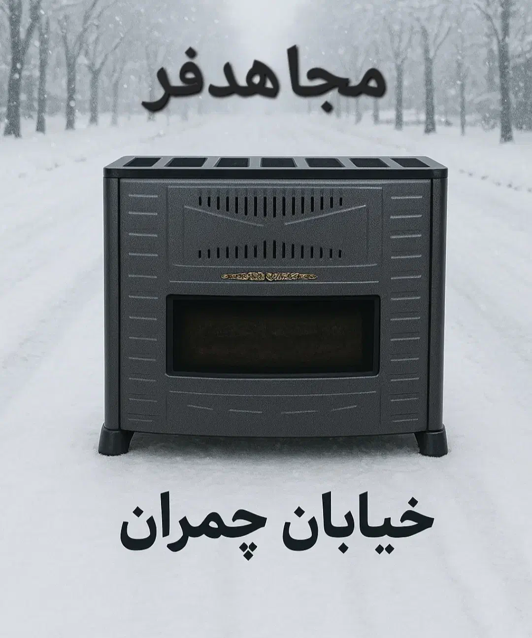 بخاری گازی مدل ری را 14500|بخاری، هیتر، شومینه|یزد, |دیوار