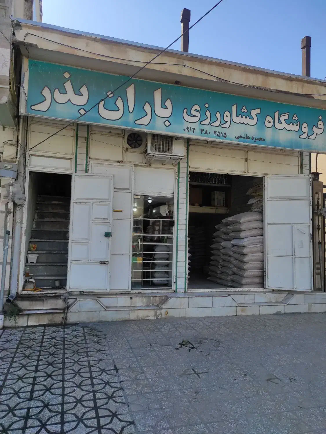 بذر باقالا گرگانی برکت و هیستال زودرس موجود است|خدمات باغبانی و درختکاری|دره شهر, |دیوار