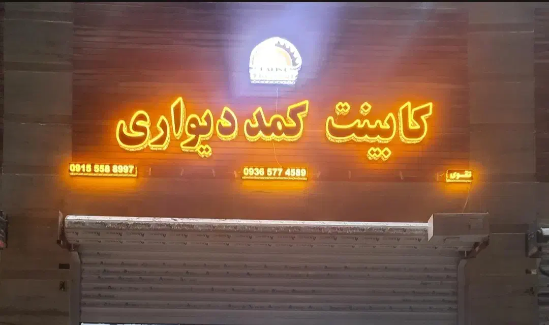 واگذاری مغازه ام دی اف ،میز کار صندلی مدیریت|اجارهٔ مغازه و غرفه|گلبهار, شهر جدید گلبهار|دیوار