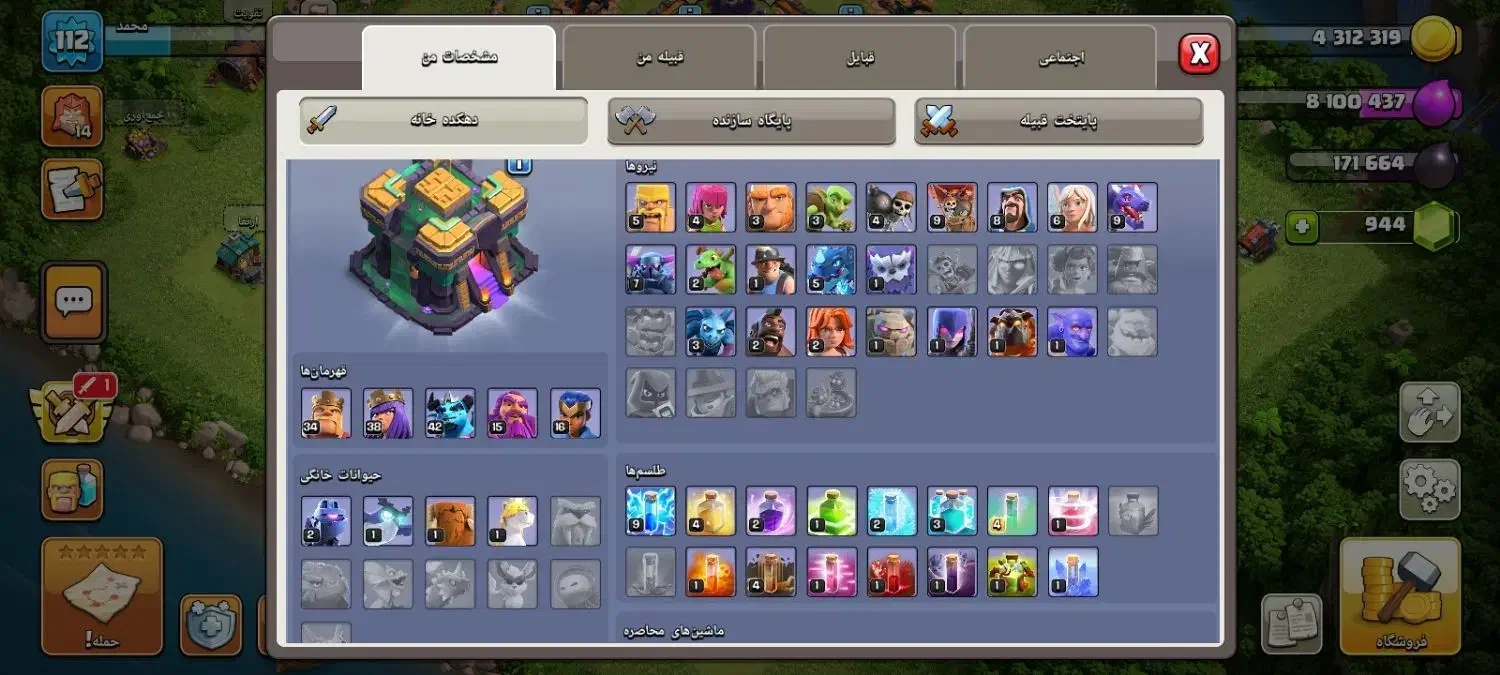 کلش|کنسول، بازی ویدئویی و آنلاین|اهر, |دیوار