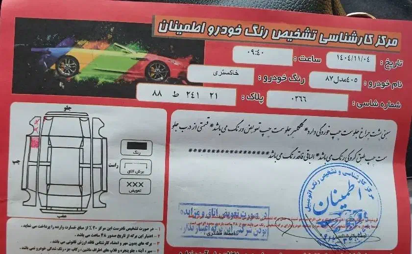 پژو405|خودرو سواری و وانت|قدس, شهرقدس|دیوار