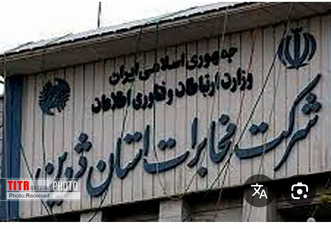 فروش خط تلفن ثابت|تلفن رومیزی|اقبالیه, |دیوار