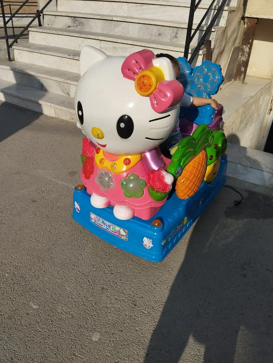 تکان دهنده گیتی|اسباببازی|چهارباغ, |دیوار