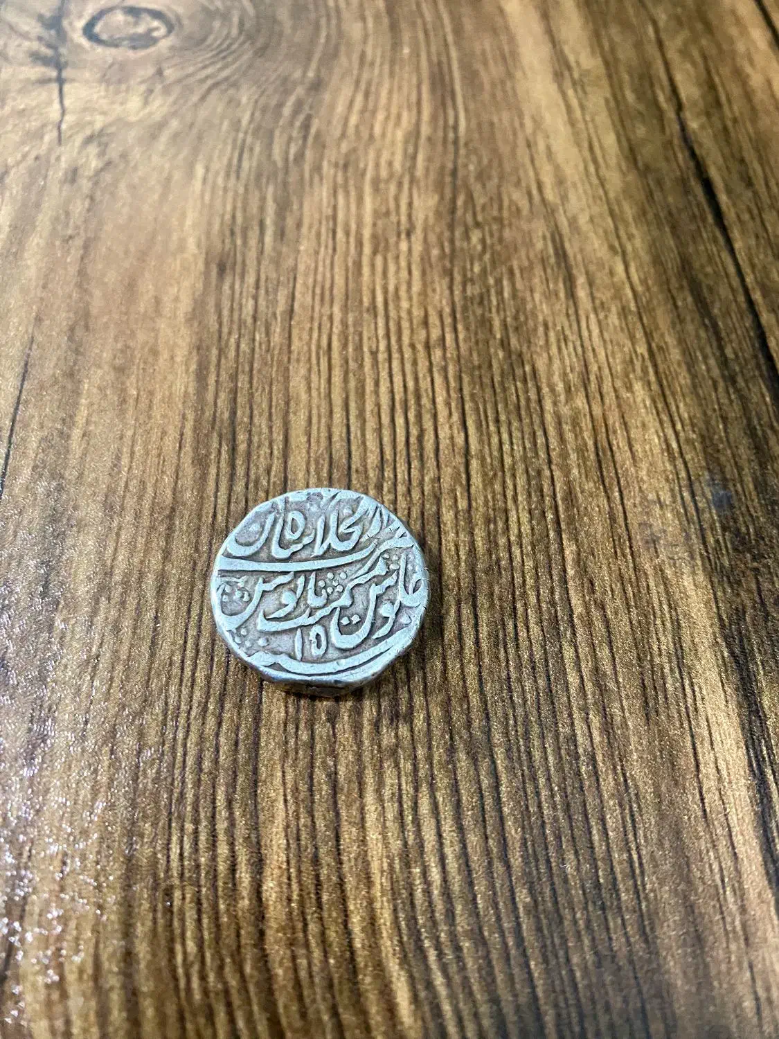 سکه قدیمی عتیقه|کلکسیون اشیاء عتیقه|تهران, سردارجنگل|دیوار