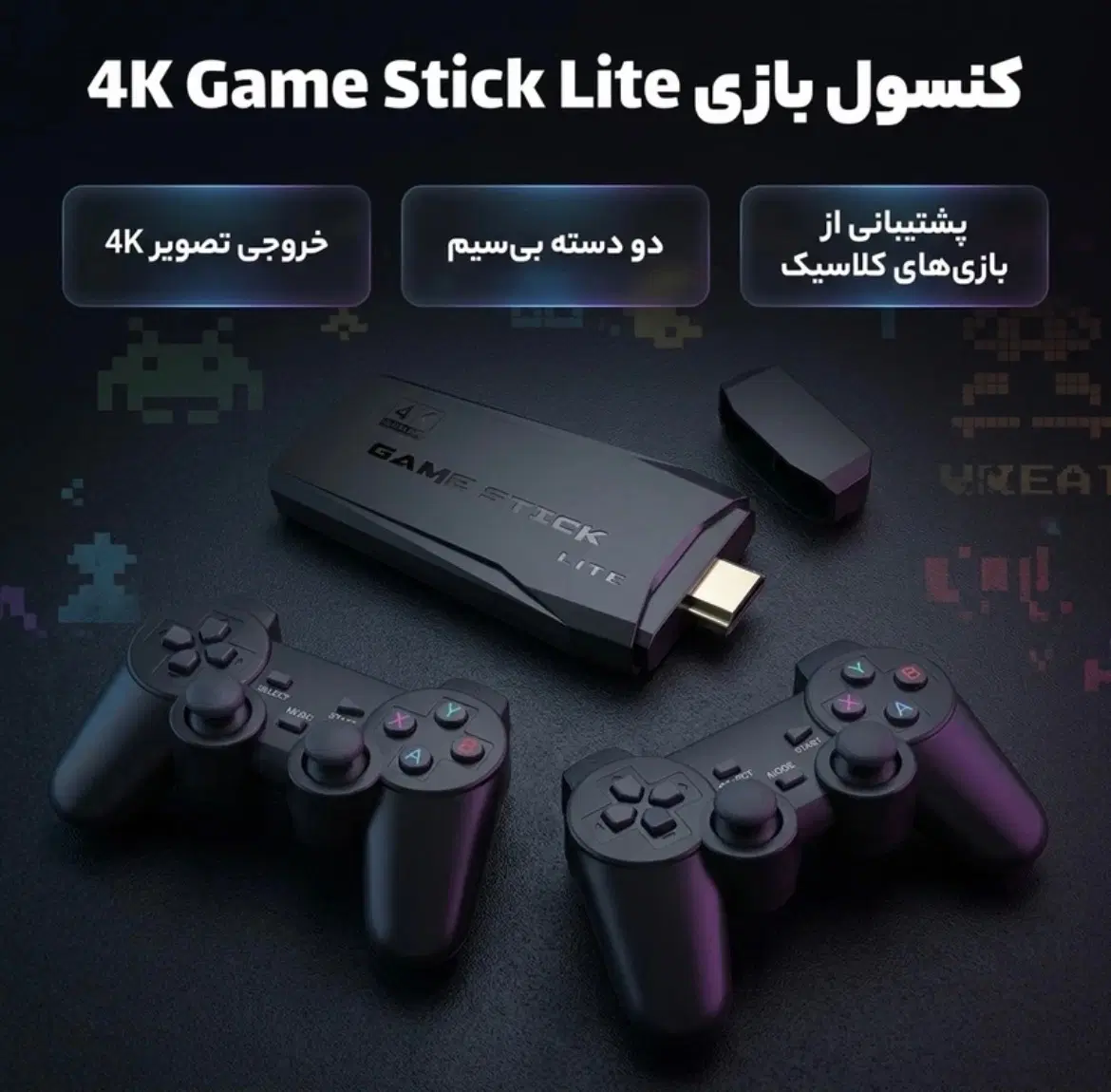 کنسول بازی 4K Game Stick Lite دو دسته|کنسول، بازی ویدئویی و آنلاین|قم, حاج زینل|دیوار