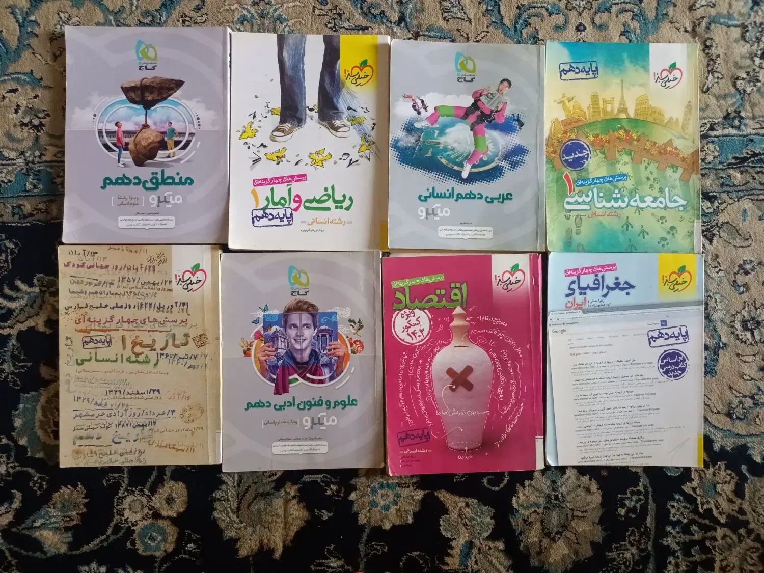 کتاب های کنکور انسانی و فرهنگیان|کتاب و مجله آموزشی|شیراز, شاهچراغ|دیوار