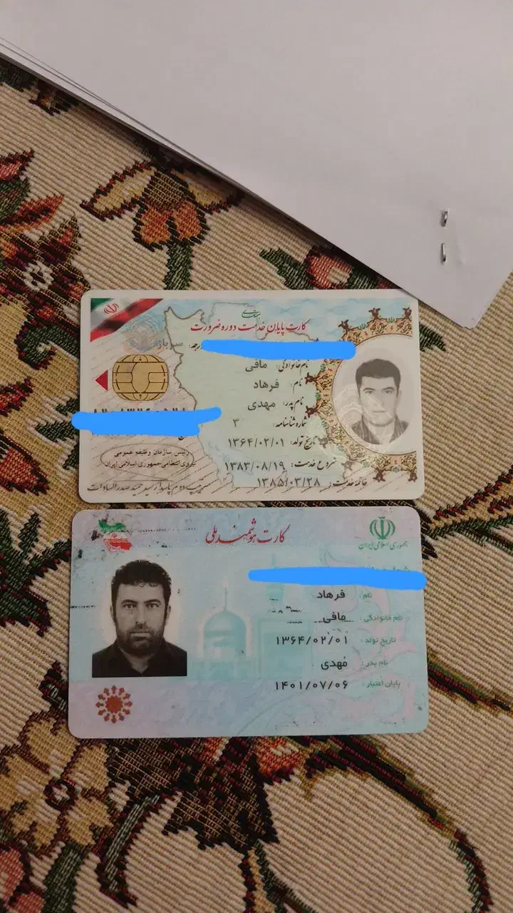مدارک گمشده هرکس این مدارک را پیدا کرد اطلاع بدهد|اشیا|آبیک, |دیوار