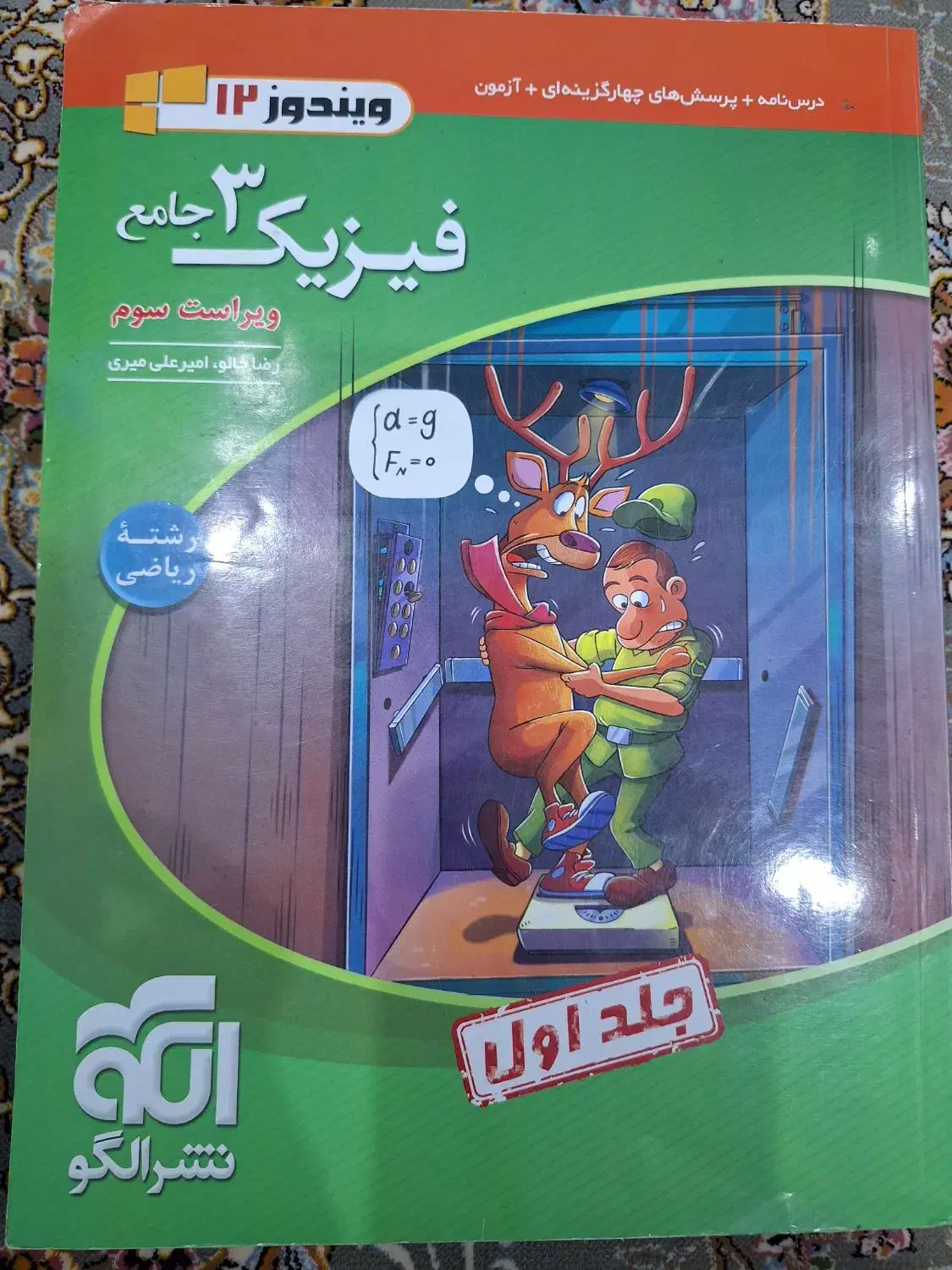 کتاب کمک درسی|کتاب و مجله آموزشی|اهواز, کوی آغاجاری|دیوار