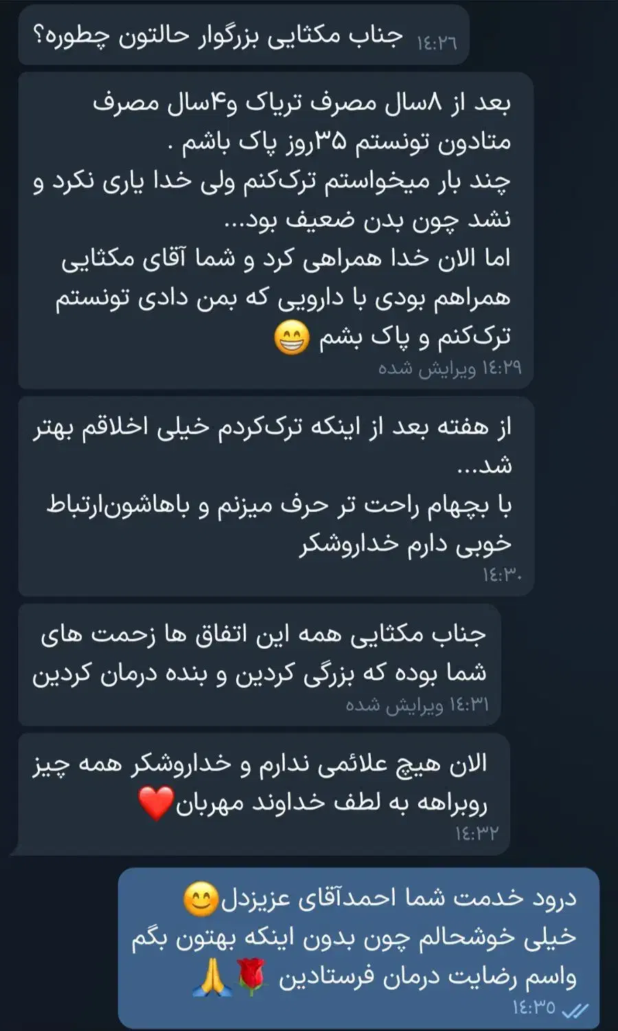 معتبرترین کلینیک تر.ک اعتیا'د ایران|خدمات آرایشگری و زیبایی|بوشهر, |دیوار