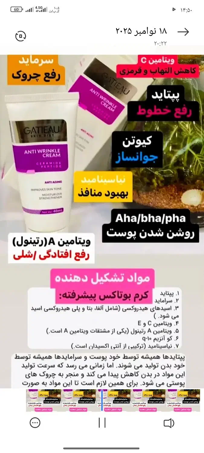 بیومتیک ایتالیا اصل|حراج|تهران, منیریه|دیوار