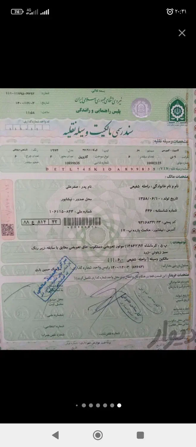 مدل 54نارنجی|خودرو سنگین|درح, |دیوار