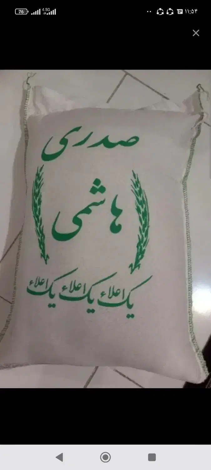 برنج هاشمی اقتصادی|خوردنی و آشامیدنی|تبریز, |دیوار