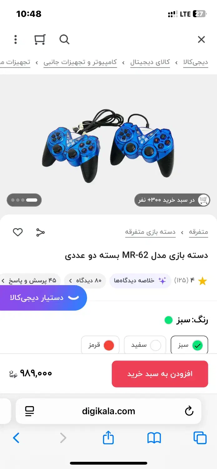 فروش دسته بازی دوتایی|کنسول، بازی ویدئویی و آنلاین|سمنان, |دیوار