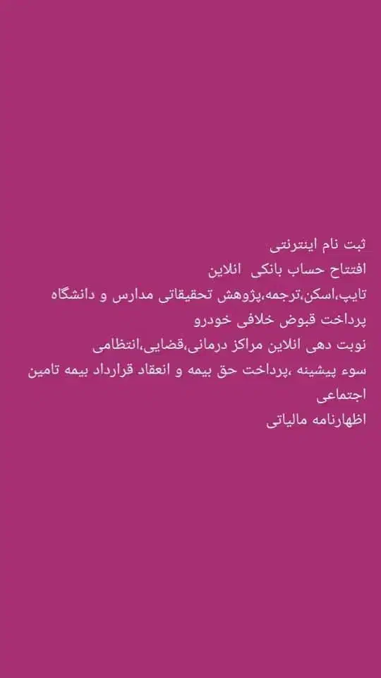 کارگذار بیمه /خدمات کافی نت/ لوازم تحریر|خدمات رایانه‌ای و موبایل|اهواز, عین ۲|دیوار