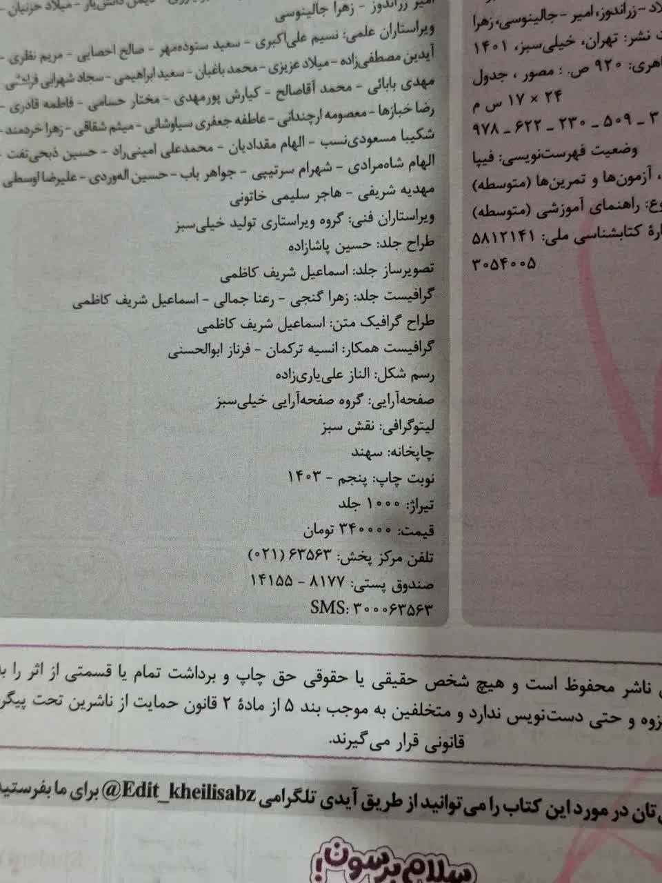 گام به گام دوازدهم تجربی|کتاب و مجله آموزشی|اسلامشهر, شهرک توحید|دیوار