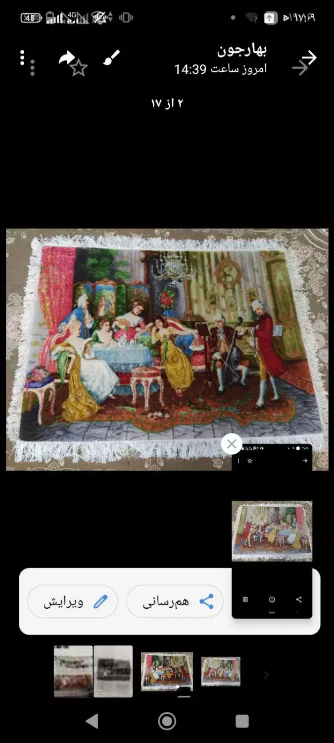 تابلوفرش‌دست‌بافت|تابلو فرش|تربت‌حیدریه, بالا ولایت|دیوار