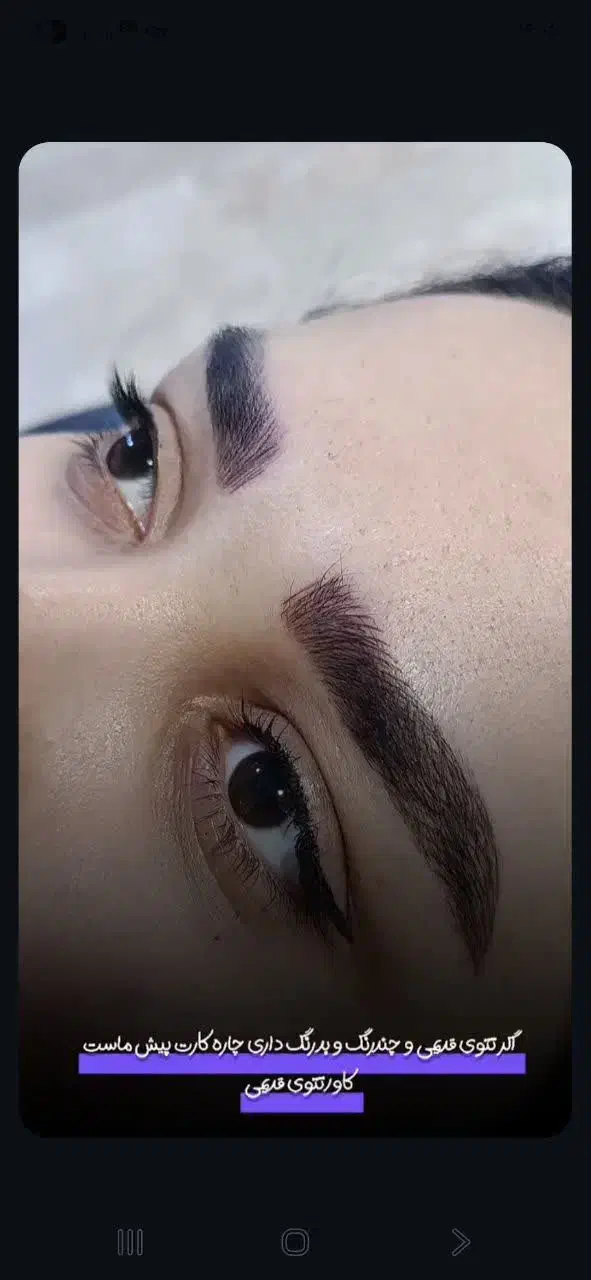 میکروبلیدینگ،قاب وسایه،شیدینگ لب، خط چشم وبن مزه|خدمات آرایشگری و زیبایی|قم, ولیعصر|دیوار