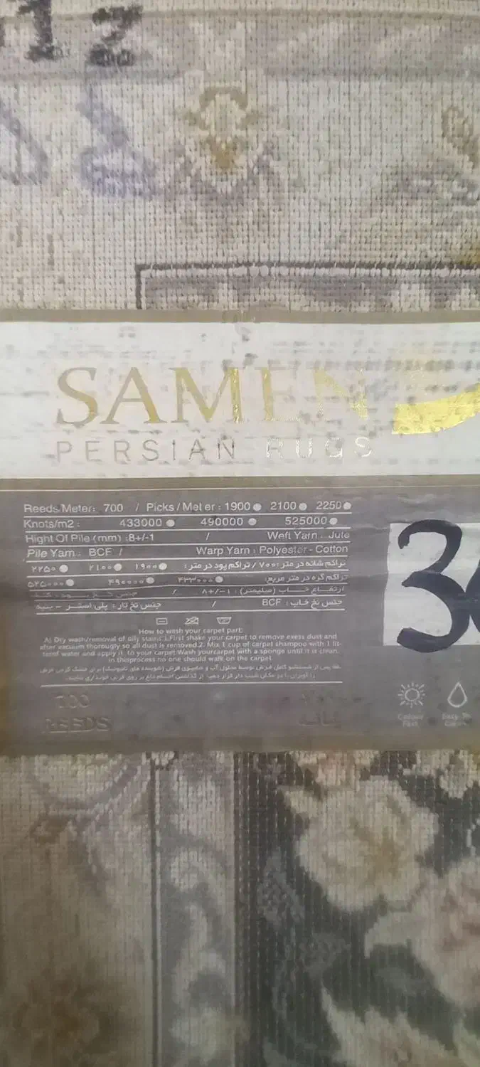 یک جفت فرش ۹ متری ۷۰۰ شانه تراکم ۲۲۵۰|فرش|تربت جام, جامرود|دیوار