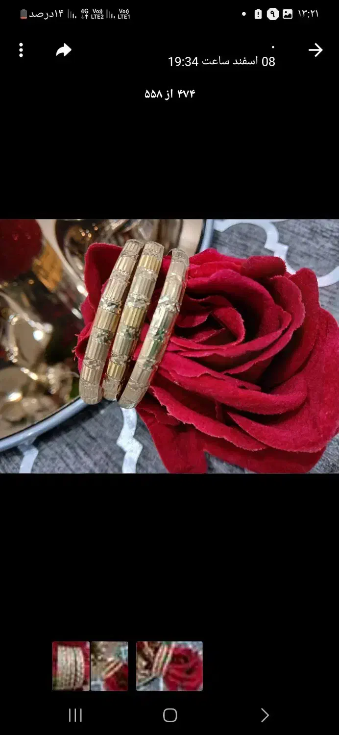 طلا۱۵۰بالاخام|جواهرات|پلدختر, |دیوار