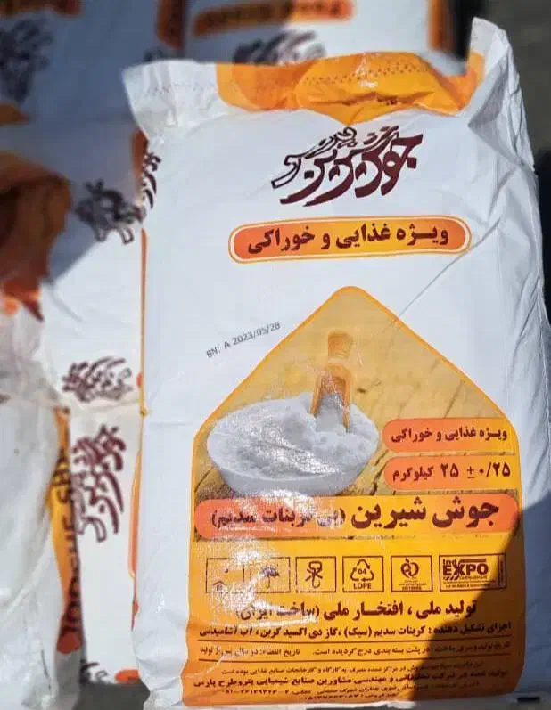 جوش شیرین  خوراکی  دامی|عمده‌فروشی|تهران, زعفرانیه|دیوار