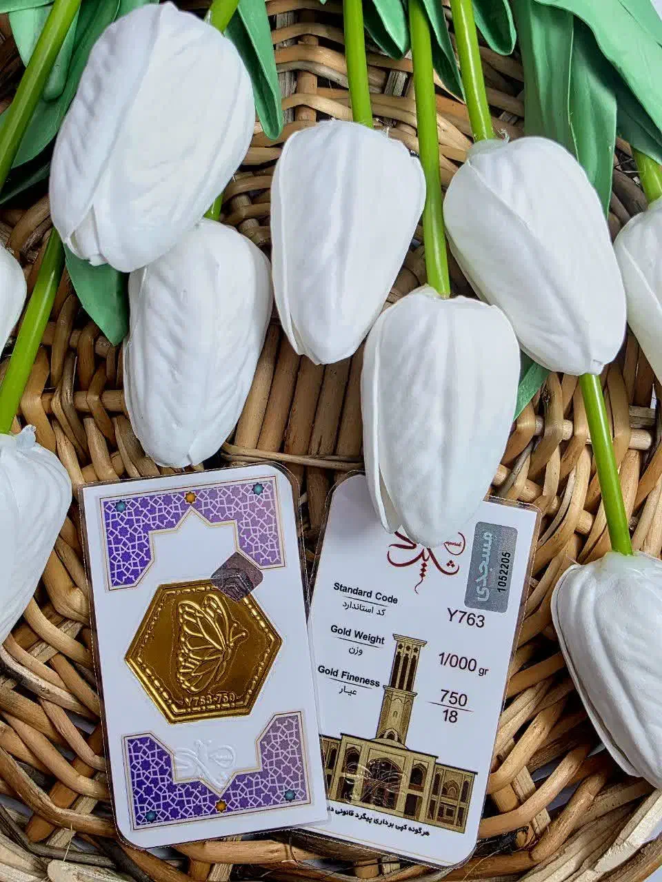 پلاک طلا پارسیان|جواهرات|یزد, |دیوار