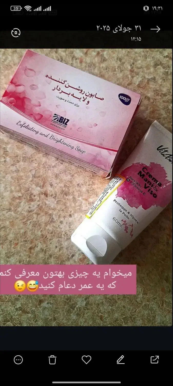 پک روشنایی ورفع تیرگی صورت وبدن|حراج|زرند, |دیوار