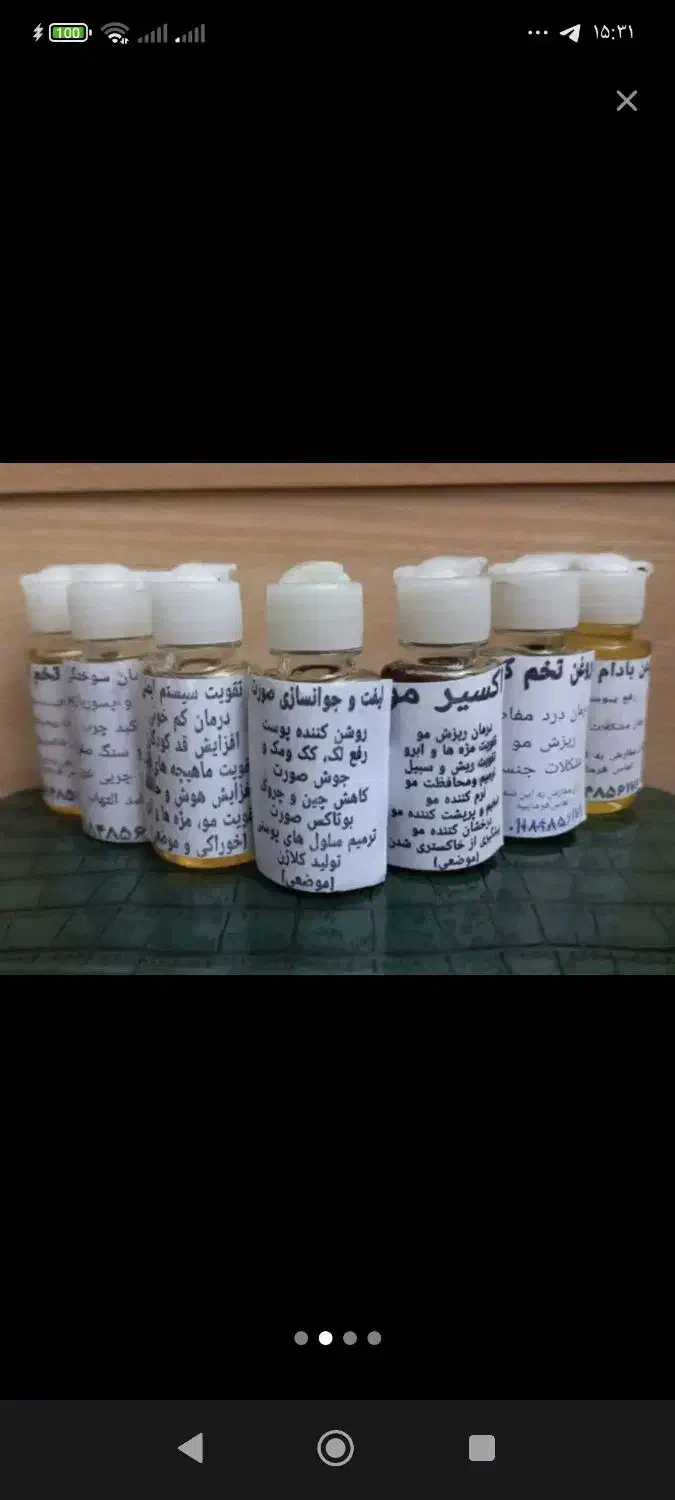 وسایل مجلسی زیباتمیزشیک|آرایشی، بهداشتی، درمانی|اردبیل, |دیوار