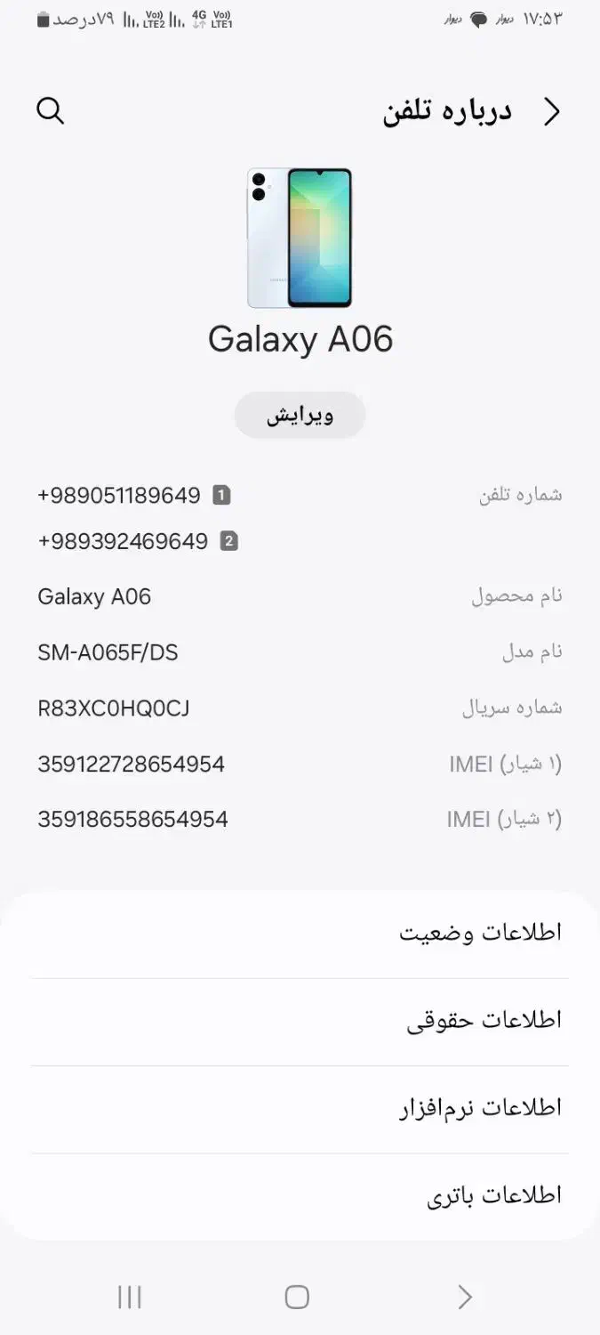 یک عدد گوشی بفروش می رسد A06|موبایل|اشنویه, |دیوار