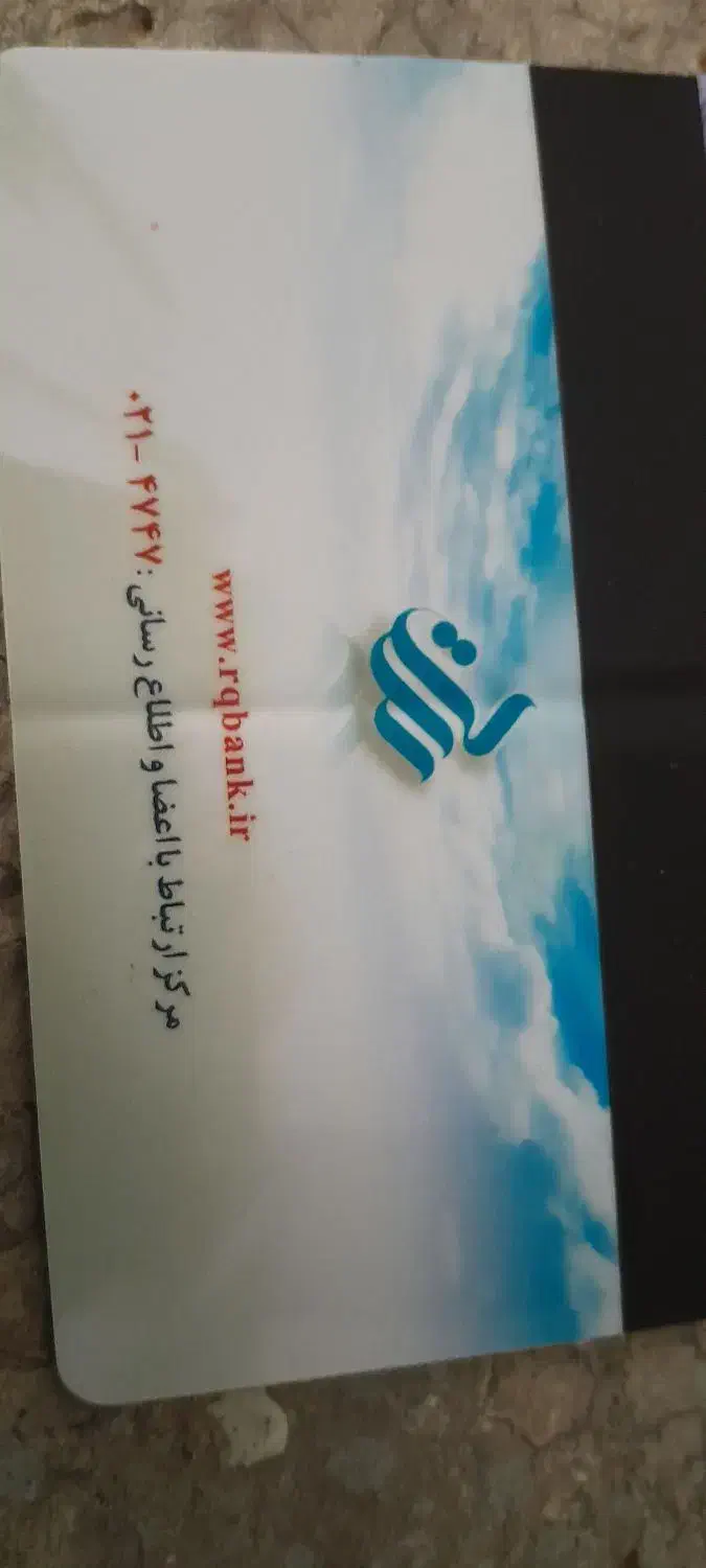 عابربانک|اشیا|اصفهان, آزادگان|دیوار