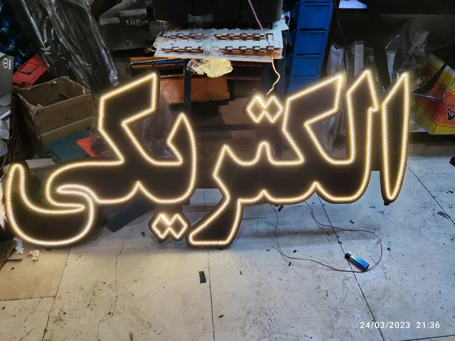 تابلو led ال ای دی|لامپ و چراغ|تهران, هفده شهریور|دیوار