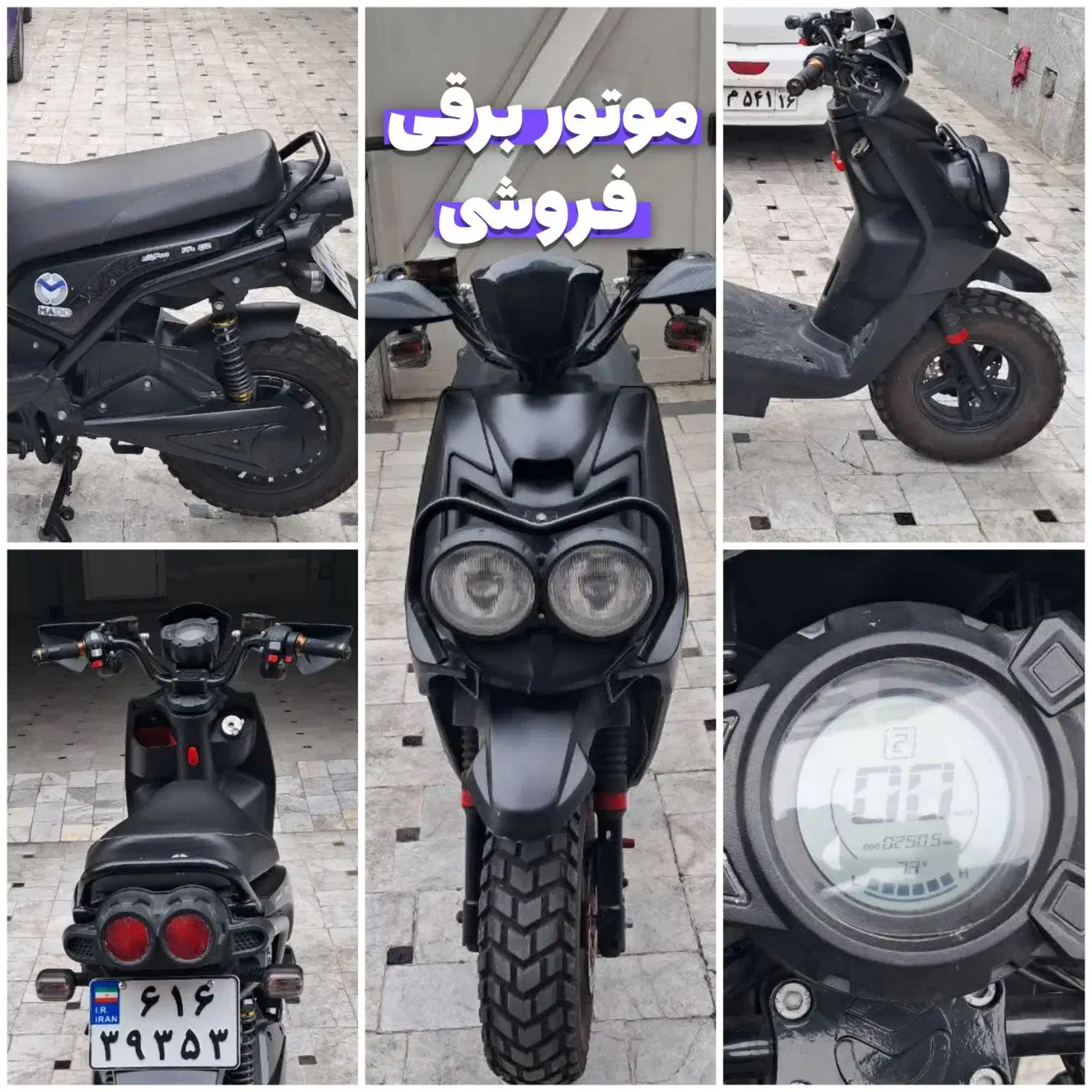 موتور برقی|موتورسیکلت|قم, بلوار امین و ساحلی|دیوار