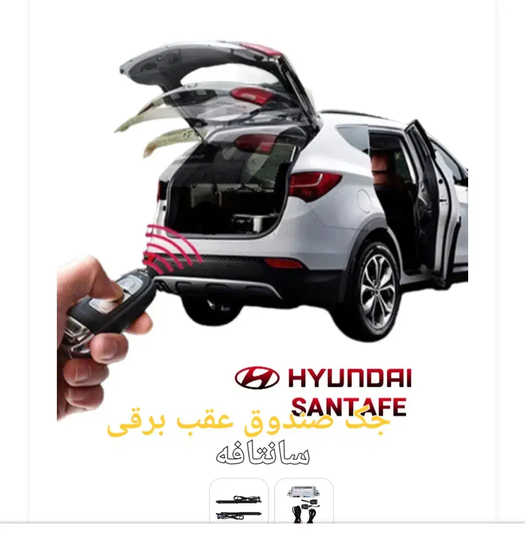 جک برقی درب صندوق عقب خودرو|قطعات یدکی و لوازم جانبی|تهران, ائمه اطهار|دیوار