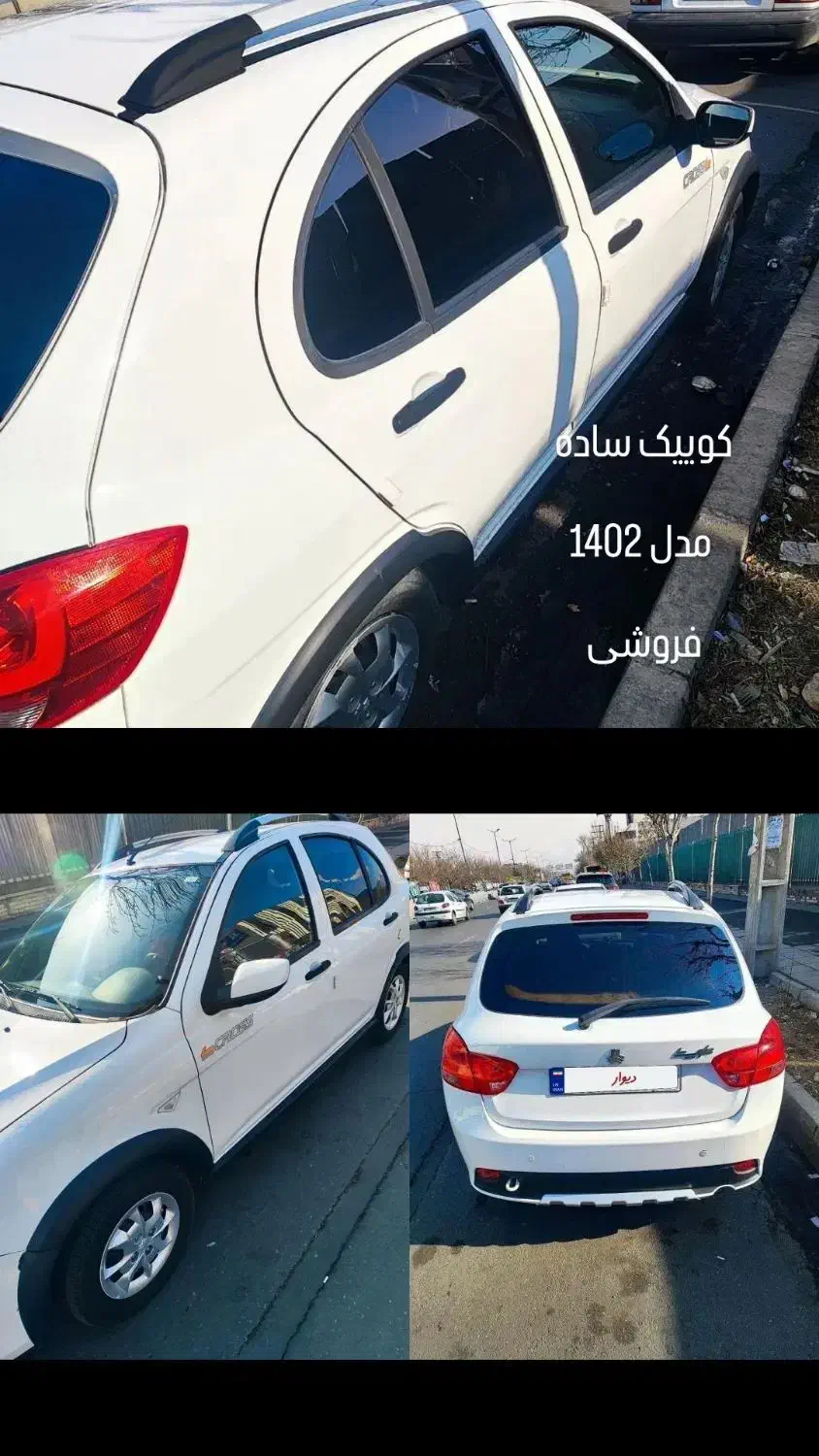 کوییک ساده 1402|خودرو سواری و وانت|کرج, کلاک نو|دیوار