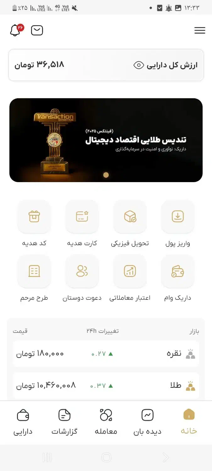 کسب درآمد از داریک خودم ۲۳۰۰ برداشت کردم|کارت هدیه و تخفیف|رشت, لاکان|دیوار