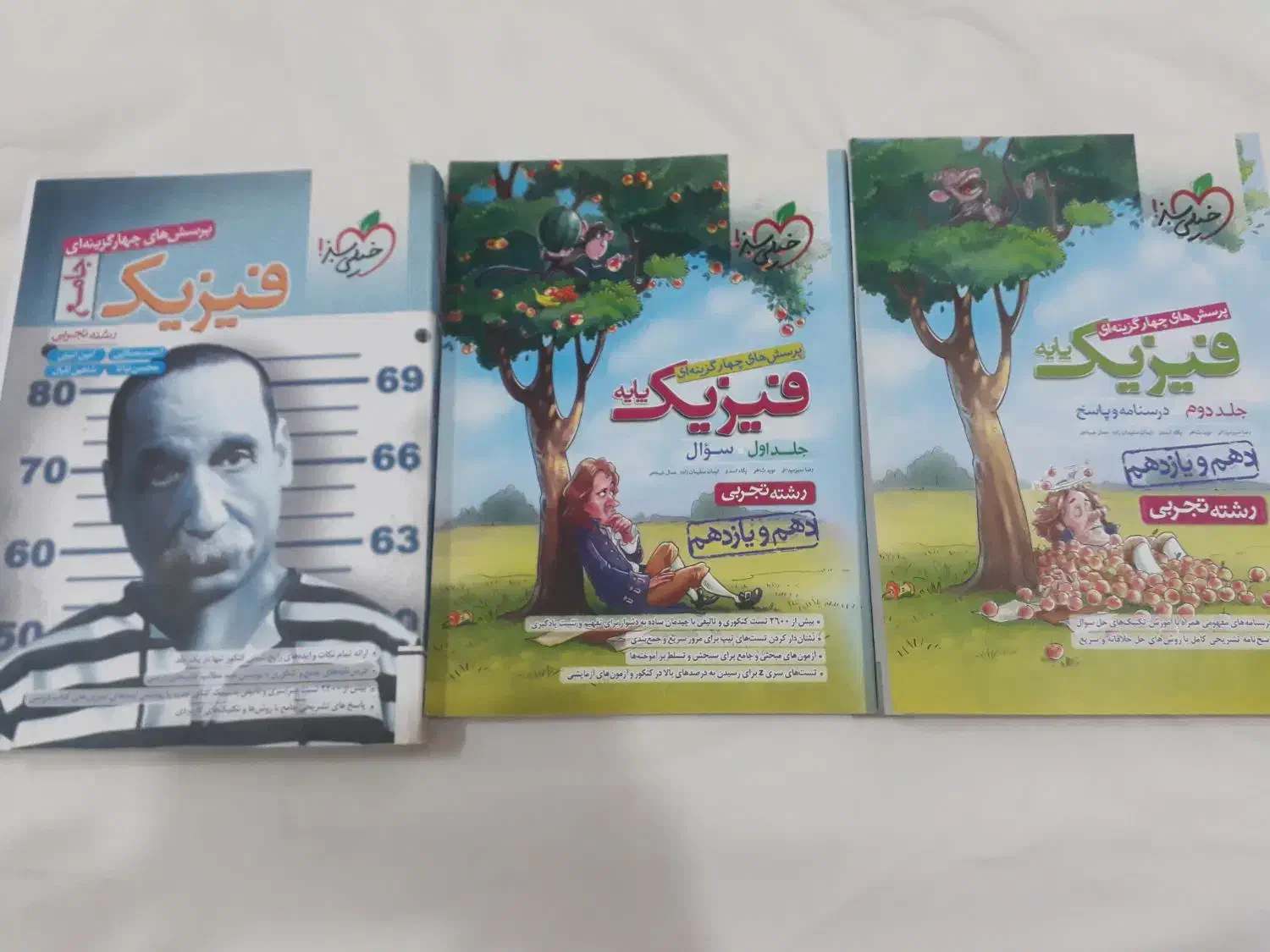 کتاب های تست کنکوری رشته تجربی|کتاب و مجله آموزشی|رشت, پیرکلاچای|دیوار