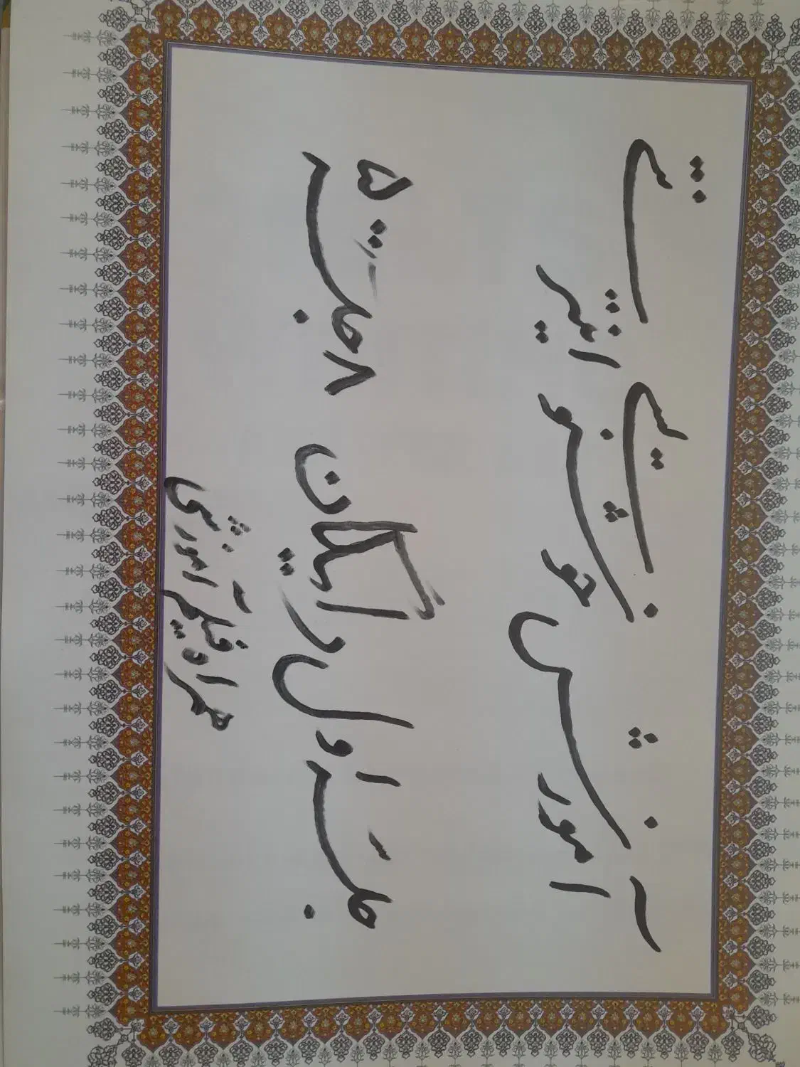 آموزش خوشنویسی|خدمات آموزشی|اهواز, کوی پیروزی|دیوار