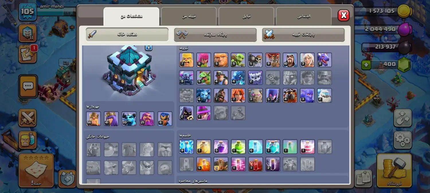 اکانت کلش رویال و کلش آف کلنز|کنسول، بازی ویدئویی و آنلاین|تهران, مسعودیه|دیوار