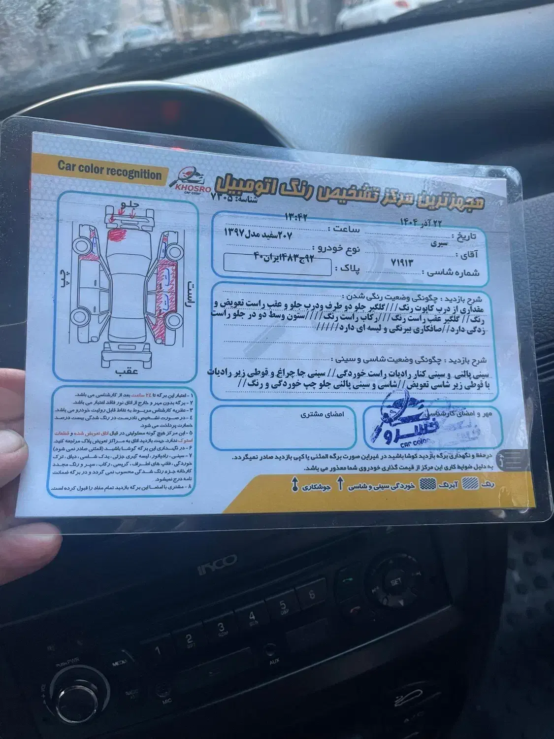 206 تیپ 5 // کم کارکرد // سالم مدل 97|خودرو سواری و وانت|ورامین, ورامین|دیوار