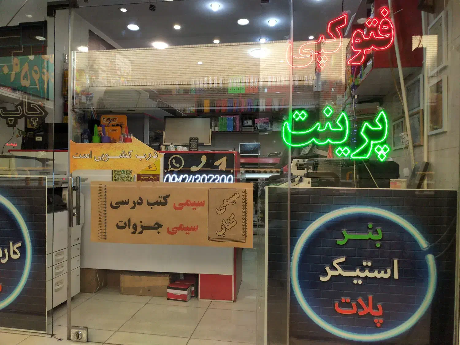 فتوکپی و پرینت و چاپ کاتالوگ با نازلترین قیمت|خدمات رایانه‌ای و موبایل|تهران, اکباتان|دیوار
