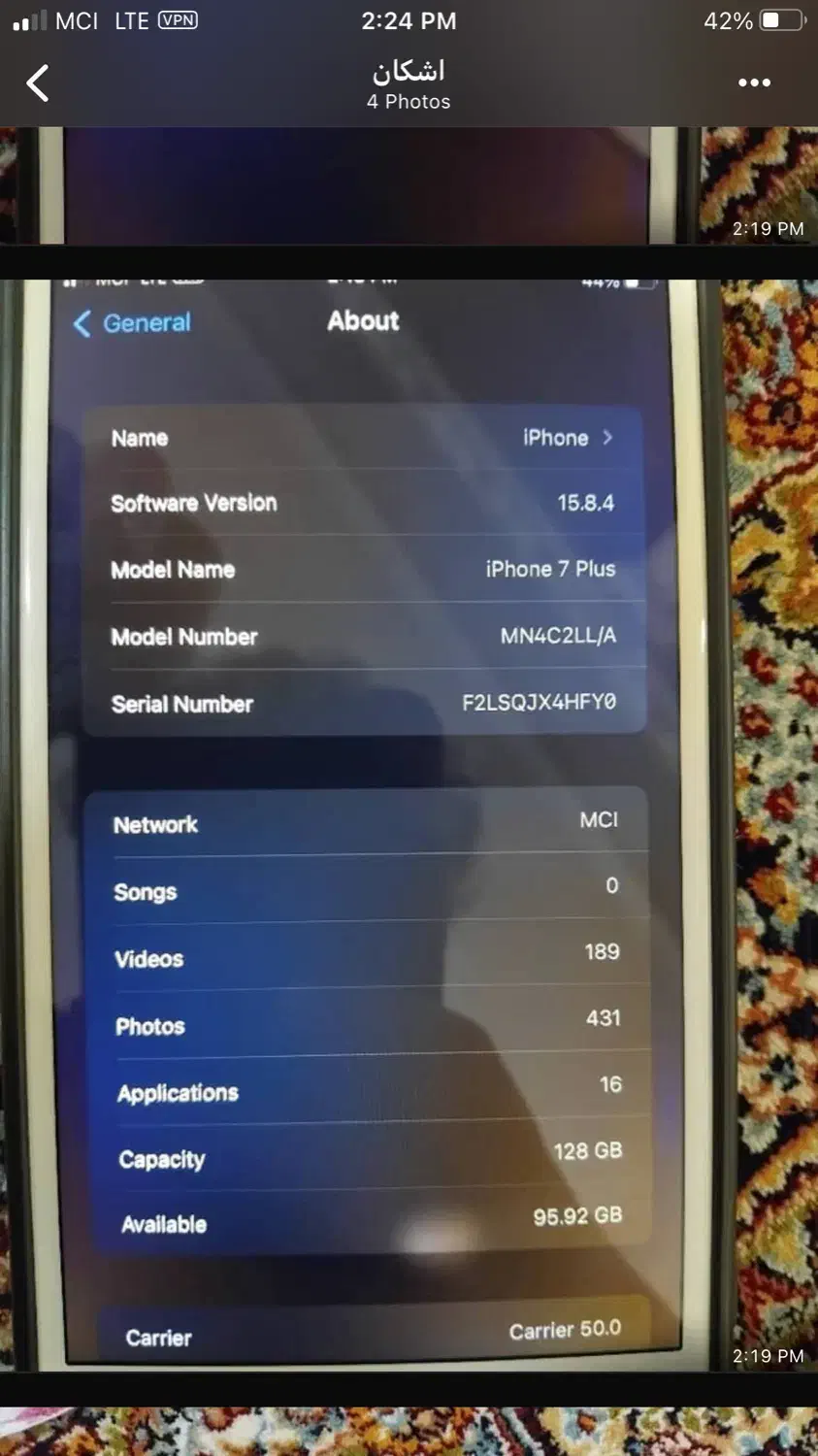 آیفون ۷پلاس ۱۲۸G|موبایل|سلماس, |دیوار