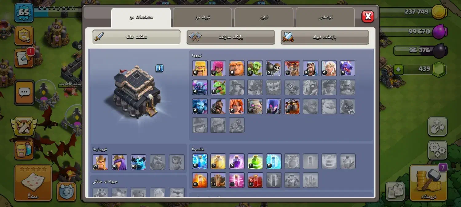 اکانت کلش اف کلنز|کنسول، بازی ویدئویی و آنلاین|نسیم‌شهر, |دیوار