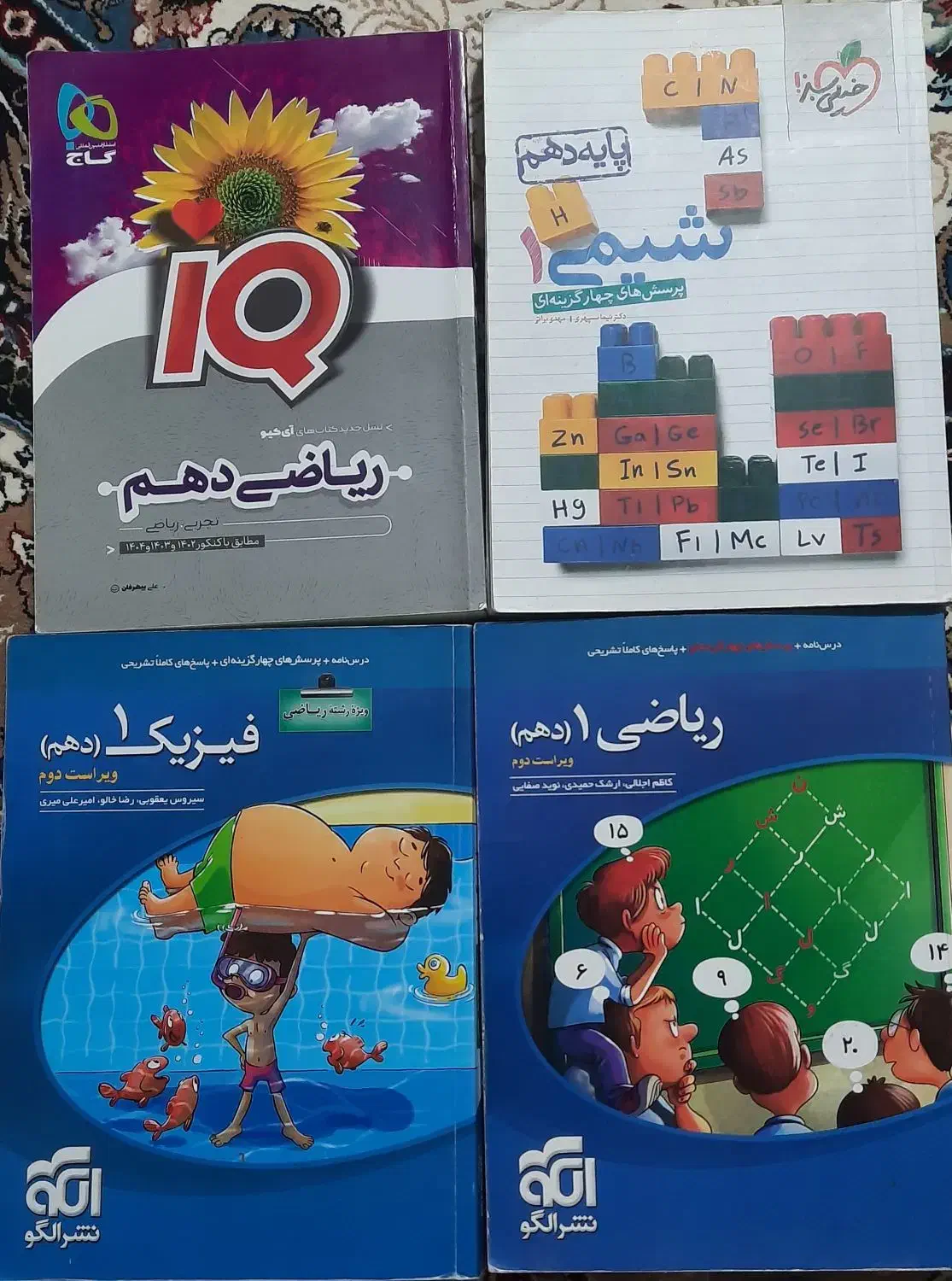 کتاب کنکور پایه یازدهم و دهم رشته ریاضی و تجربی|کتاب و مجله آموزشی|شیراز, عفیف‌آباد|دیوار