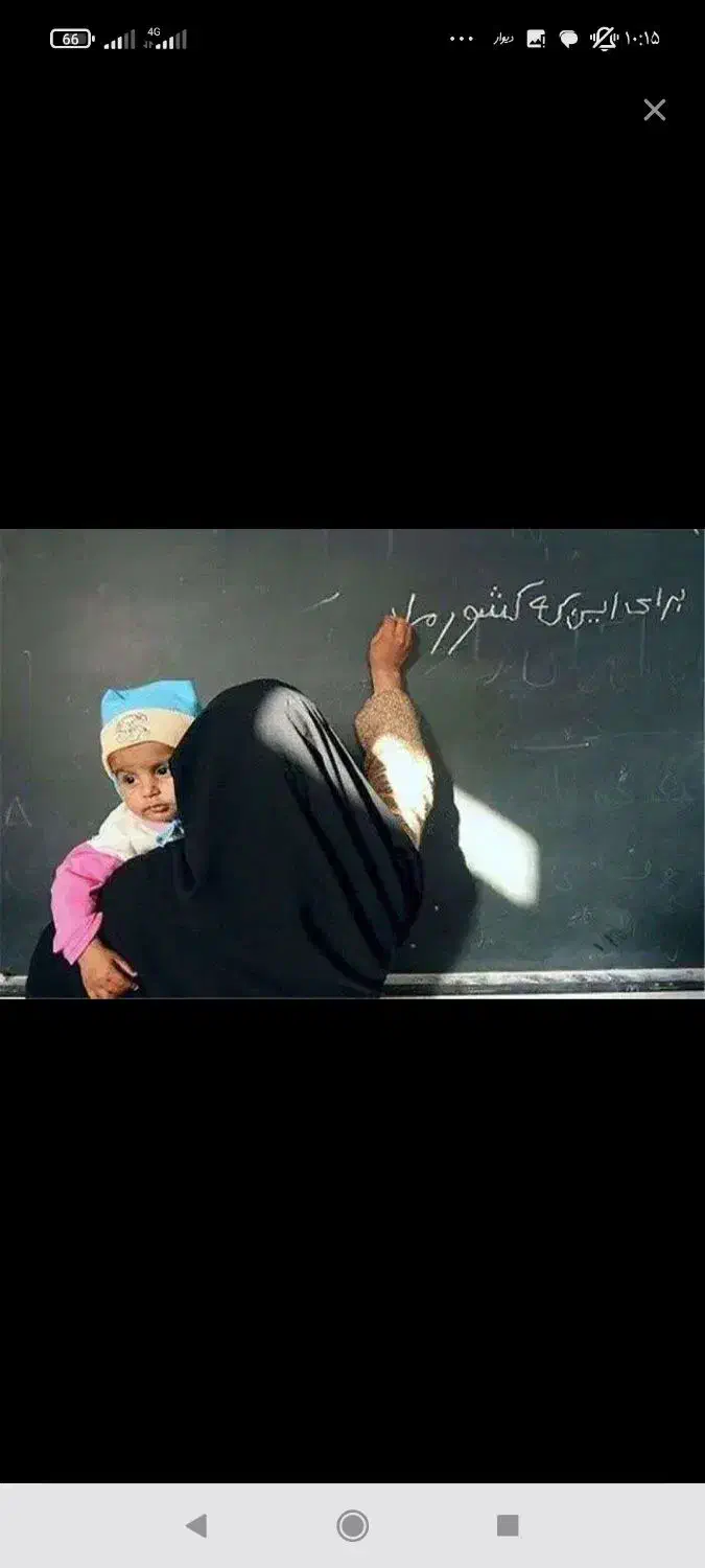 آموزش سواد|خدمات آموزشی|قم, نیروگاه|دیوار