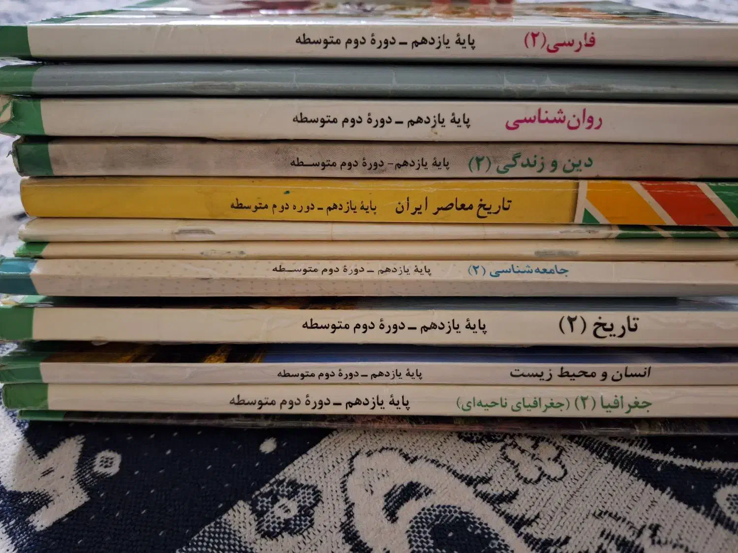 کتاب پایه دهم و یازدهم|کتاب و مجله آموزشی|قرچک, مهدیه|دیوار