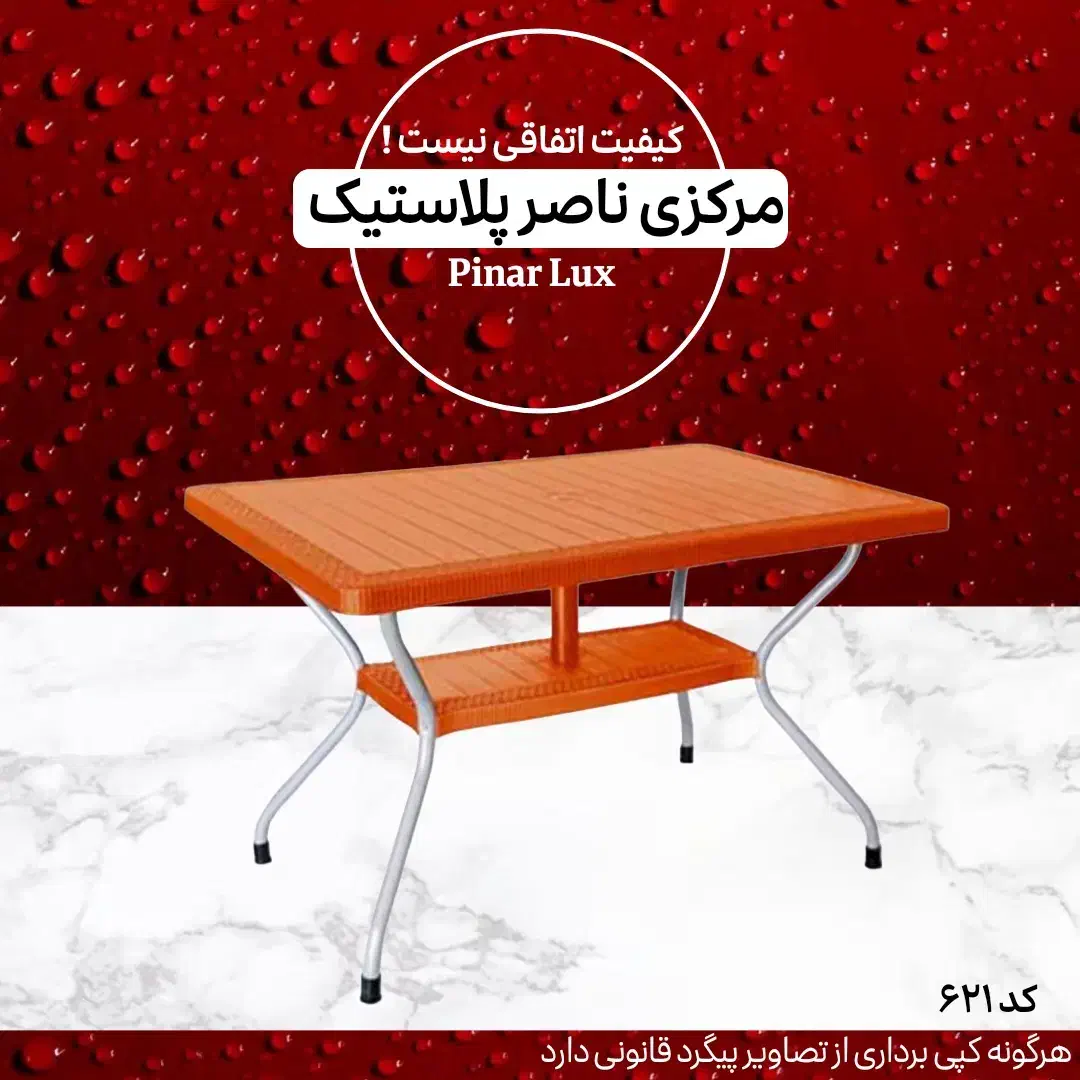 میز نهارخوری حصیر بافت پایه فلزی کد ۶۲۱ / کارخانه|میز و صندلی غذاخوری|تهران, آذری|دیوار