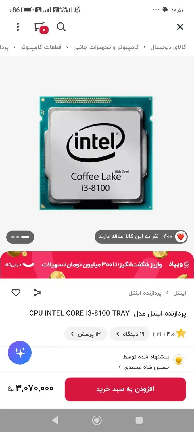 cpu نسل6ونسل8|قطعات و لوازم جانبی رایانه|تهران, افسریه جنوبی|دیوار