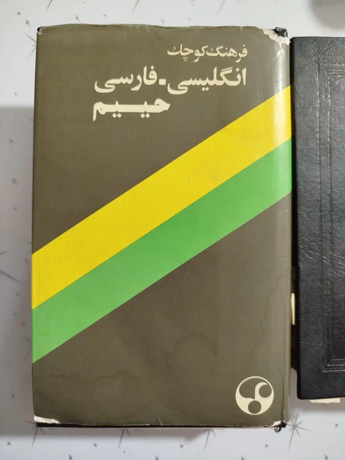 دیکشنری زبان انگلیسی|کتاب و مجله آموزشی|اقبالیه, |دیوار