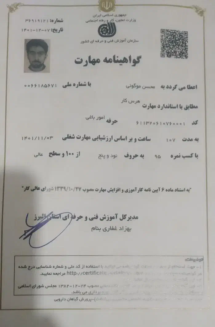 هرسکاری بصورت کاملا علمی وحرفه ای|خدمات باغبانی و درختکاری|مشکین‌دشت, |دیوار