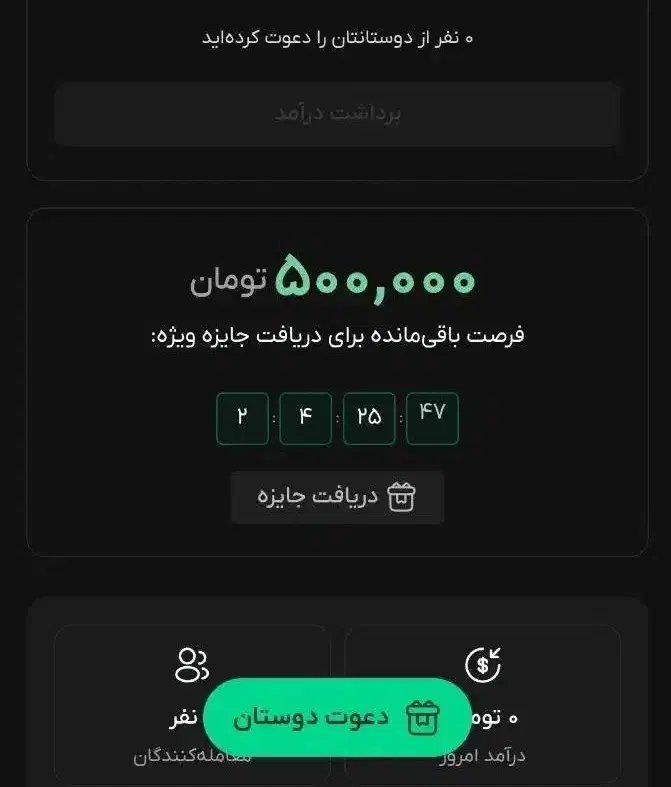 ۵۰۰ تومن هدیه رایگان بگیرحراج|حراج|اصفهان, قائمیه|دیوار